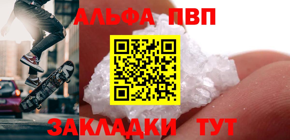 Alpha-PVP СК КРИС  A-PVP Crystall  Гусь-Хрустальный  Вход с VPN  A-PVP VHQ 