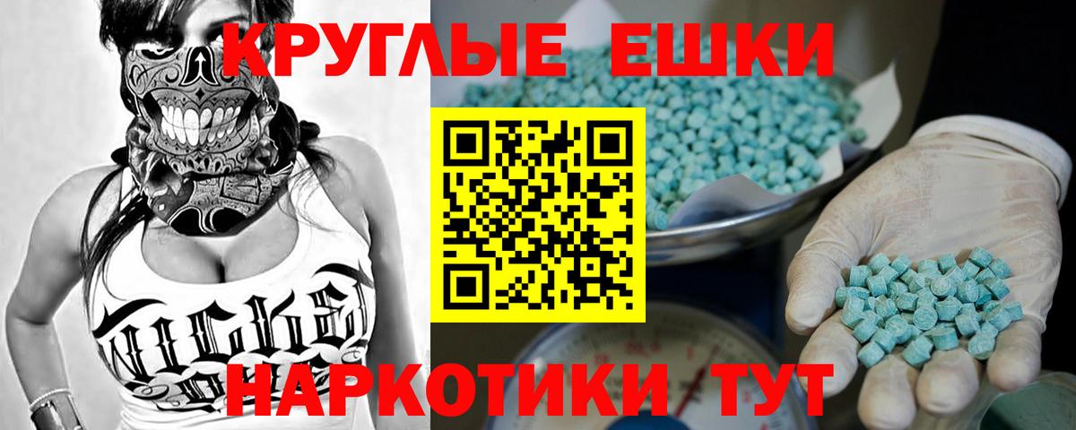 Гусь-Хрустальный  Экстази  Вход с VPN  Экстази Дубай  Ecstasy круглые 