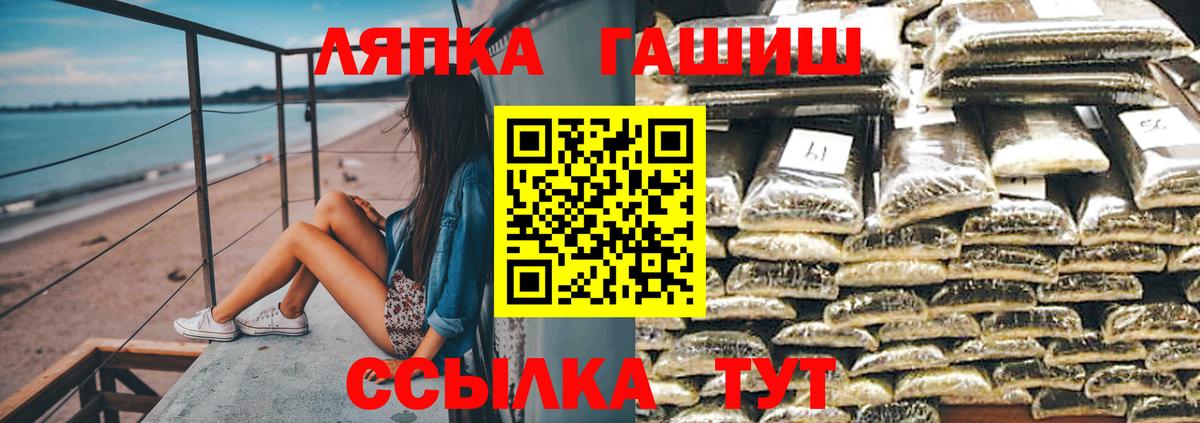 ГАШ hashish  Вход с VPN  Гашиш Premium  Гусь-Хрустальный 