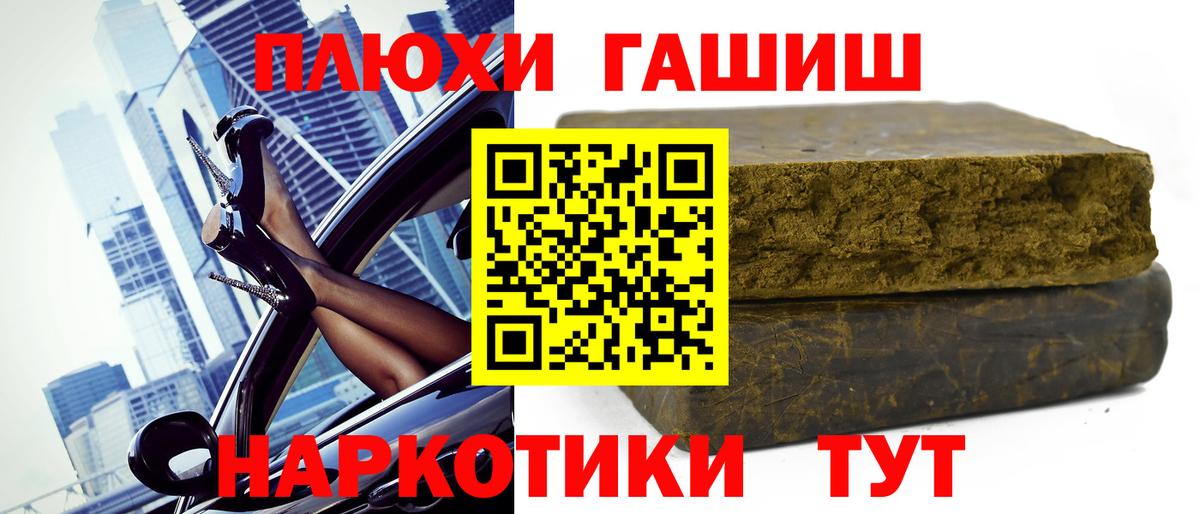 ГАШИШ Изолятор Гусь-Хрустальный