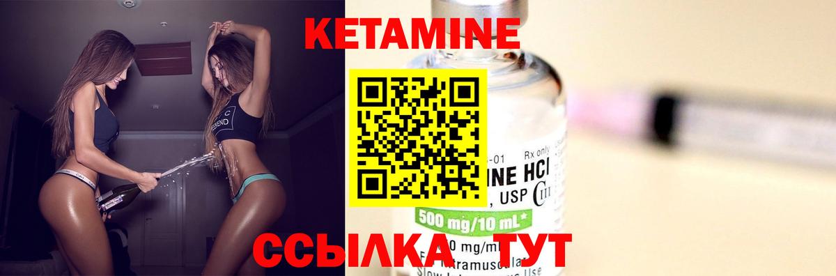 Гусь-Хрустальный  Кетамин ketamine  Вход с VPN 
