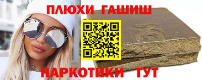 синтетический гашиш Волжск