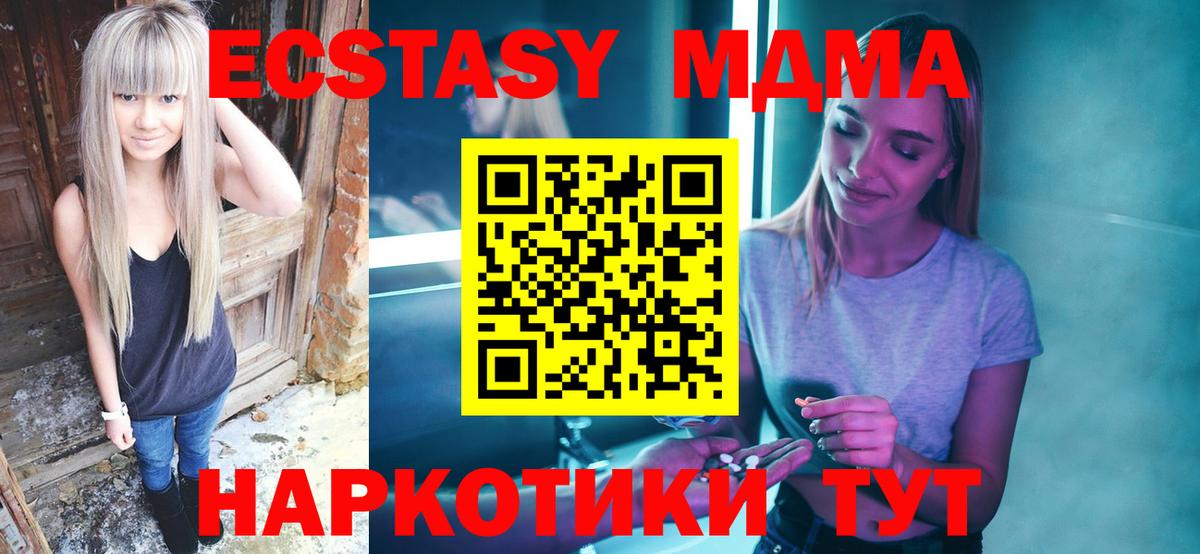 MDMA crystal  MDMA молли  МДМА  Вход с VPN  Гусь-Хрустальный 