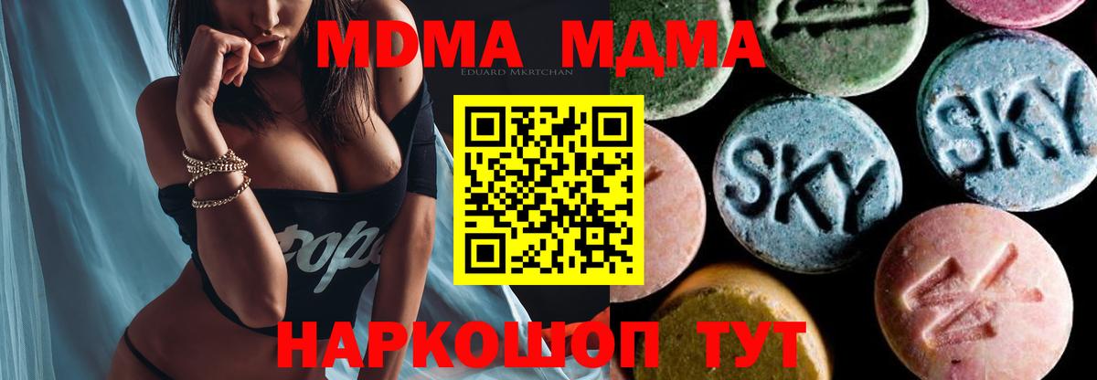 MDMA кристаллы Гусь-Хрустальный