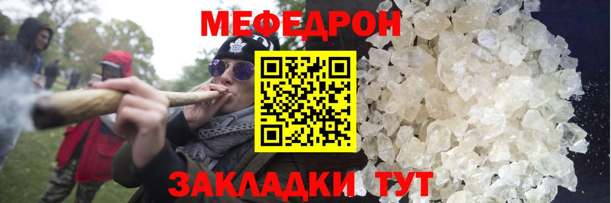 Гусь-Хрустальный  Меф  Вход с VPN  МЯУ-МЯУ мяу мяу  МЕФ  МЯУ-МЯУ VHQ 