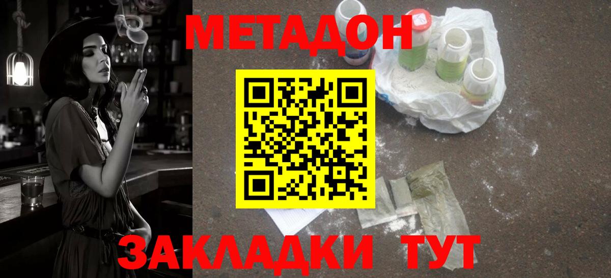 МЕТАДОН VHQ Гусь-Хрустальный