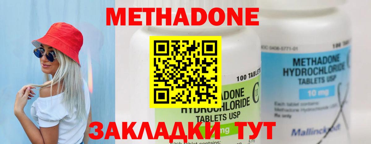 дарк нет клад  МЕТАДОН methadone  Вход с VPN  Гусь-Хрустальный 
