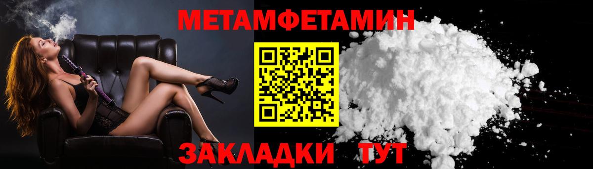 Гусь-Хрустальный  Метамфетамин витя  Вход с VPN 