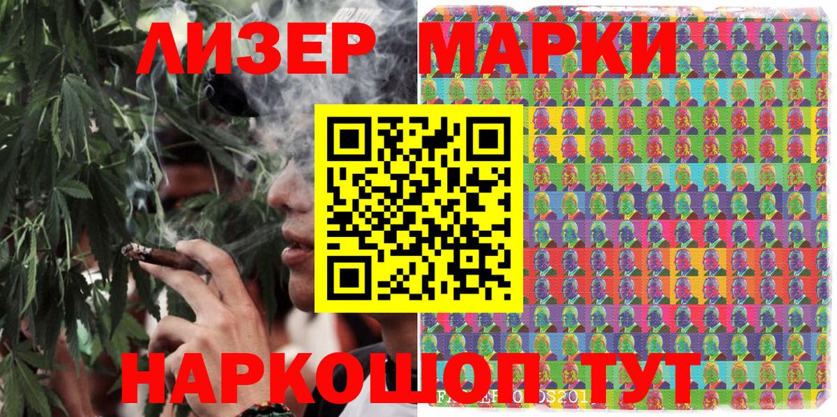 Наркотические марки 1500мкг  Вход с VPN  Марки NBOMe  Гусь-Хрустальный 