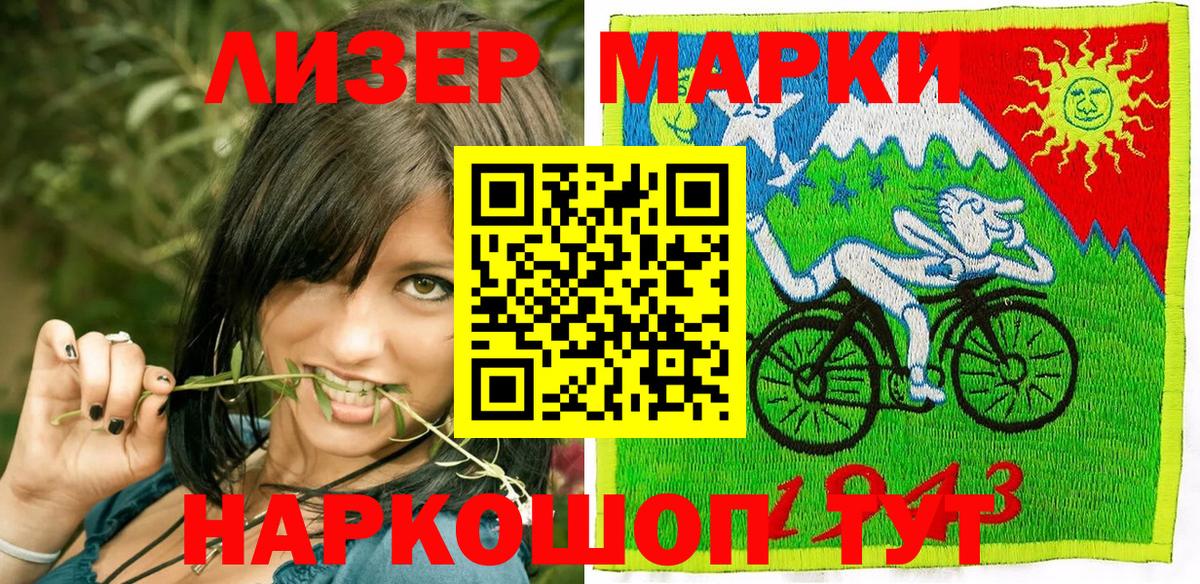 Марки 25I-NBOMe 1500мкг Гусь-Хрустальный